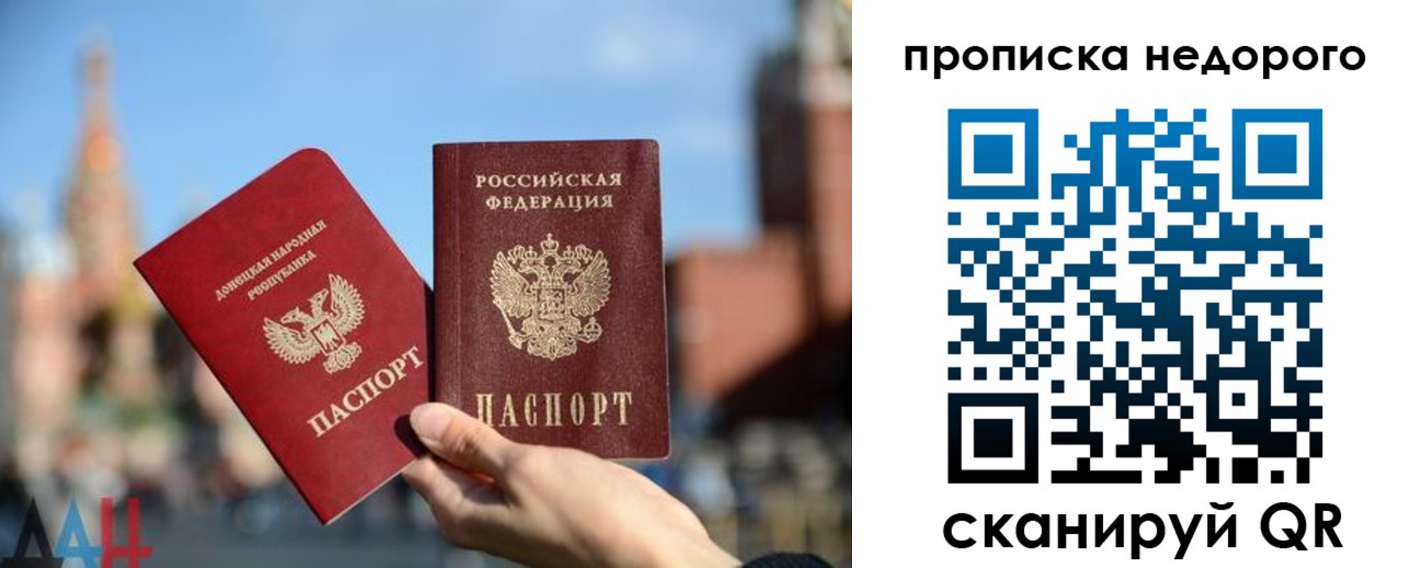 прописка регистрация в Кемеровской области