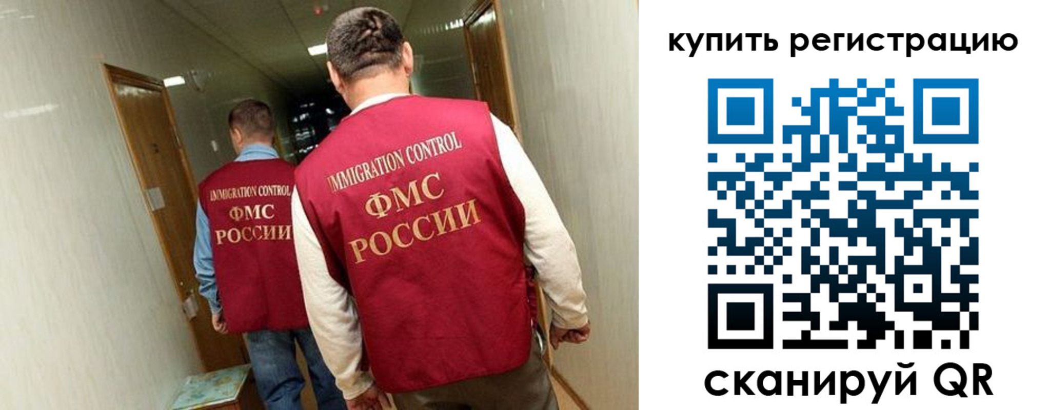 регистрация в Кемеровской области
