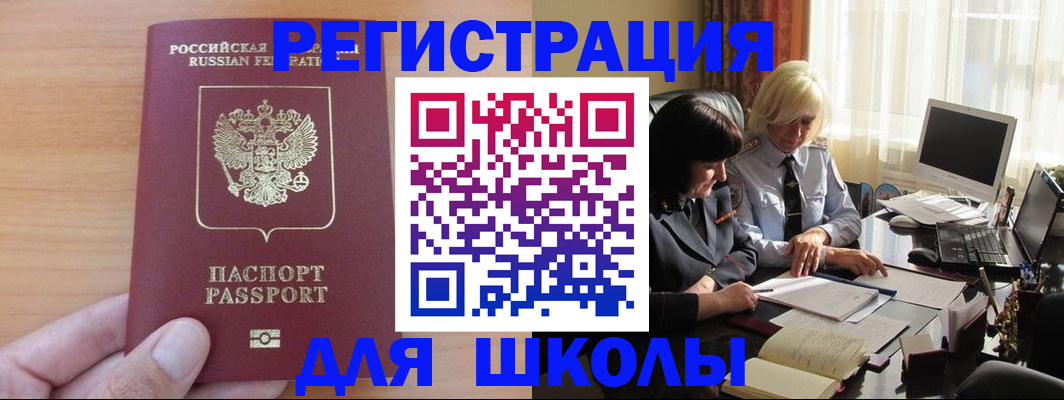 временная регистрация в Кемеровской области