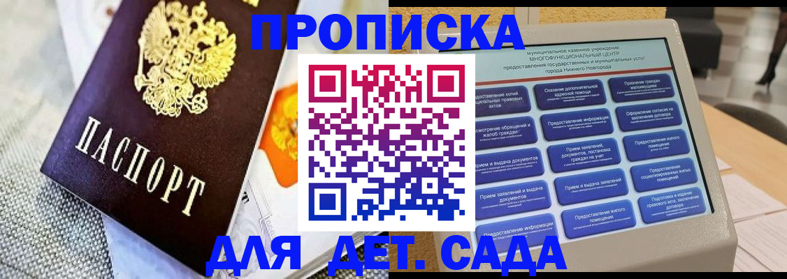 временная регистрация для школы в Кемеровской области