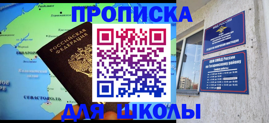 прописка законно в Кемеровской области
