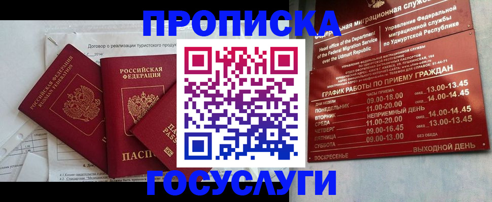 регистрация для школы в Кемеровской области