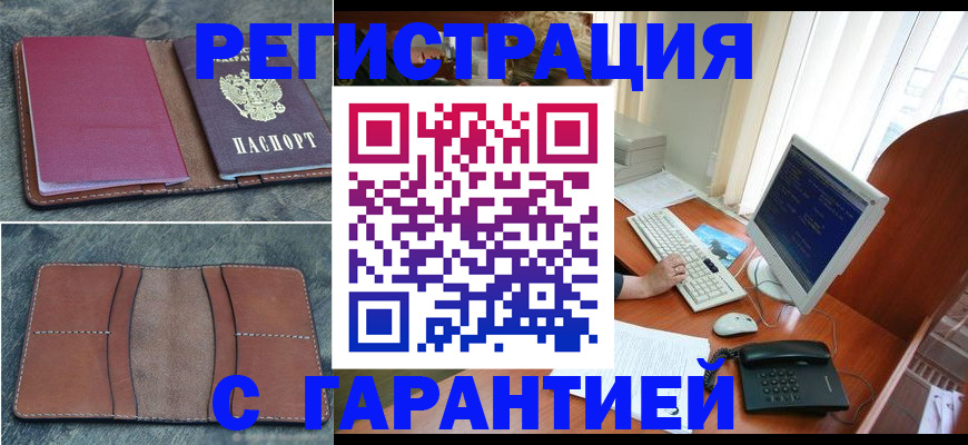 прописка для кредита в Кемеровской области
