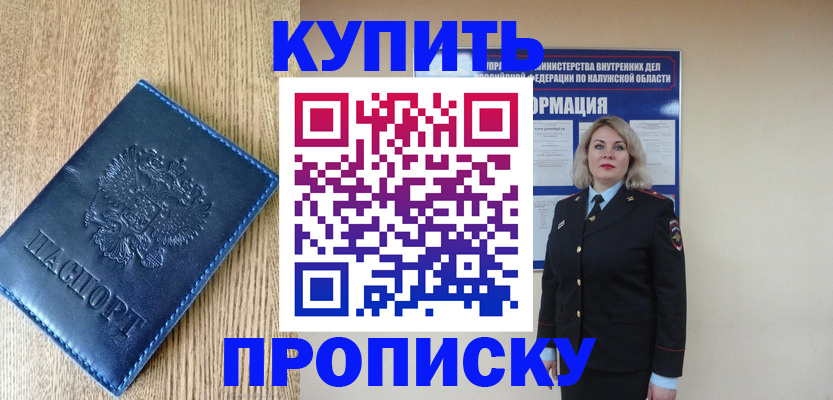 прописка поиск в Кемеровской области