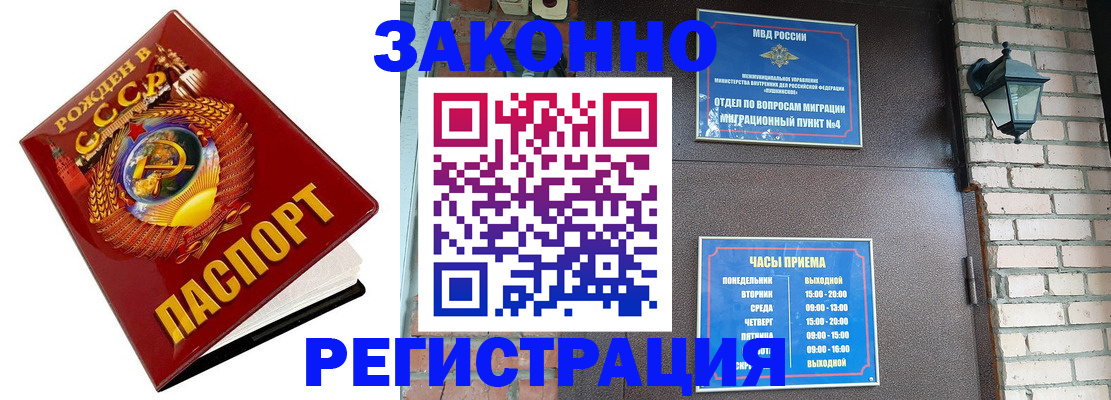 где прописаться в Кемеровской области